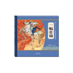 一幅壮锦-技术教育社区