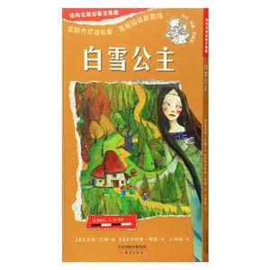 白雪公主-经典名著故事全景图-技术教育社区