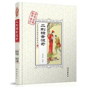 二刻拍案惊奇-技术教育社区