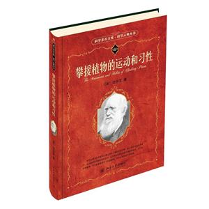 攀援植物的运动和习性-技术教育社区