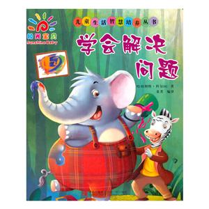 学会解决问题-技术教育社区