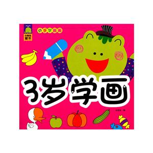 3岁学画-小手学画画-技术教育社区