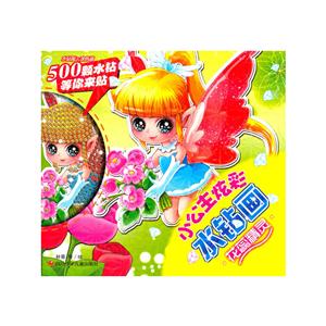 花蕊精灵-小公主炫彩水钻画-技术教育社区