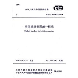 房屋建筑制图统一标准-技术教育社区