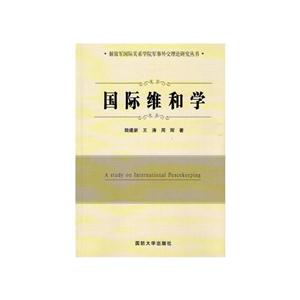 国际维和学-技术教育社区