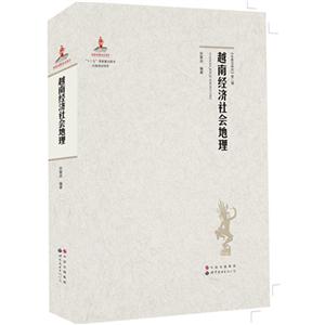 越南经济社会地理-技术教育社区