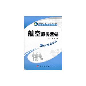 航空服务营销-技术教育社区