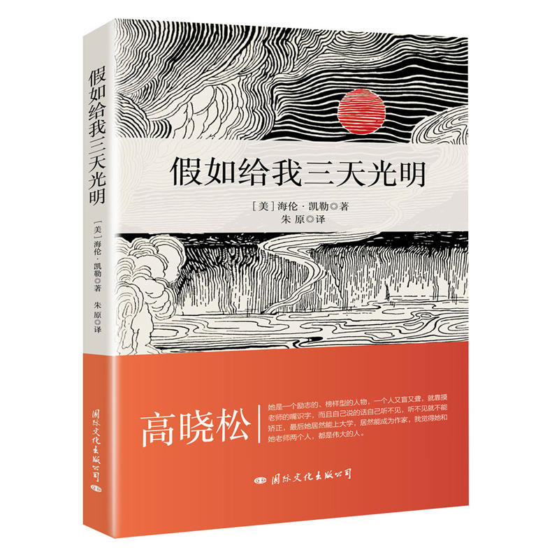 国文传媒假如给我三天光明