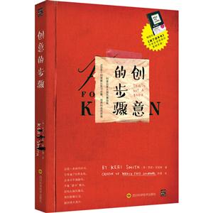 创意的步骤-技术教育社区