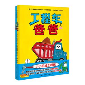 小贝壳绘本馆-(全2册)-技术教育社区