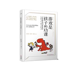 游戏是孩子的功课:幻想游戏的重要性-技术教育社区
