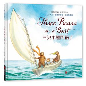 三只小熊闯祸了-技术教育社区