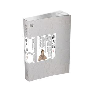 霍去病-技术教育社区