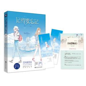 记得要忘记-技术教育社区