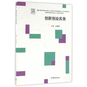 创新创业实务-技术教育社区
