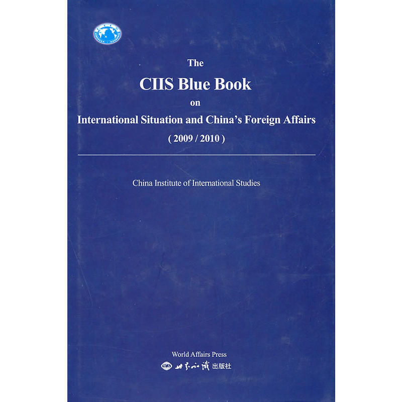 (英)2009-2010国际形势和中国外交蓝皮书
