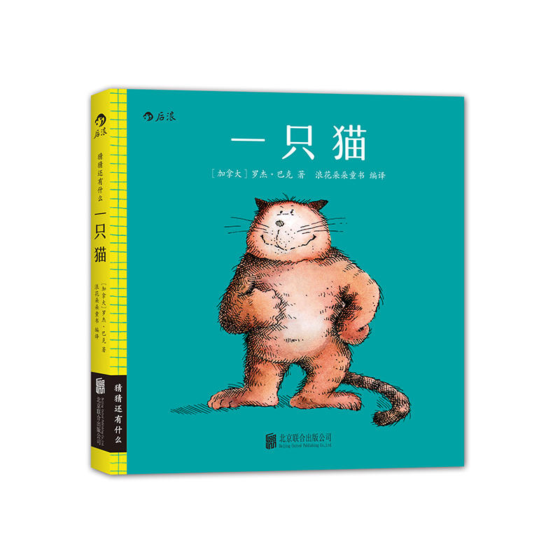 一只猫