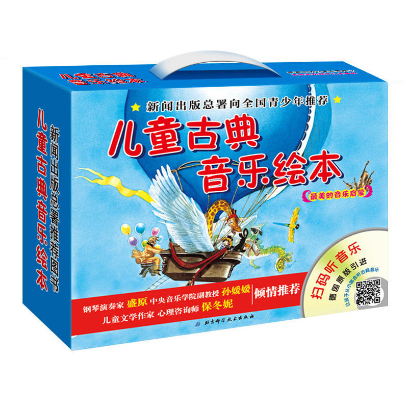 儿童古典音乐绘本CD光盘16张