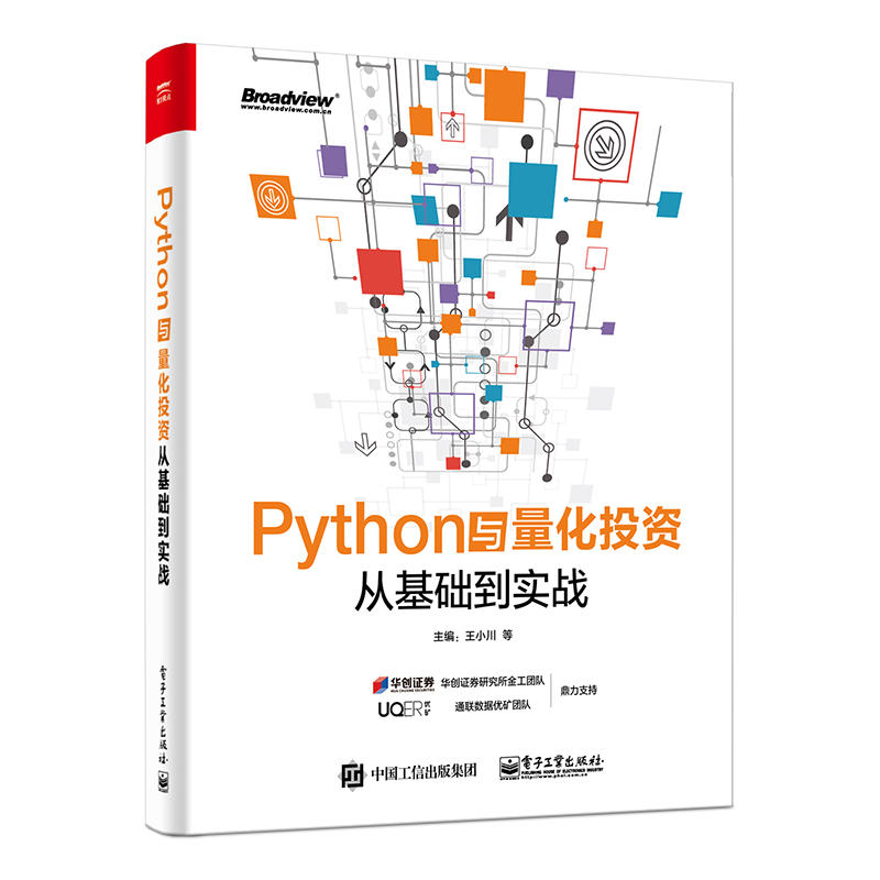 Python与量化投资从基础到实战