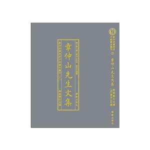 影印四庫存目子部善本匯刊③章仲山地理九種(全二册)-技术教育社区
