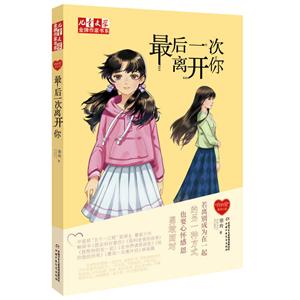 最后一次离开你-技术教育社区