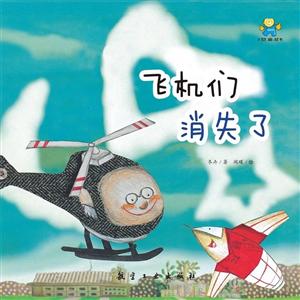 飞机们消失了-技术教育社区