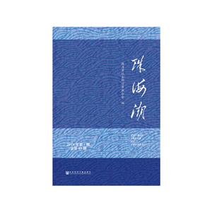 珠海潮-2018年.第1期 总第89期-技术教育社区