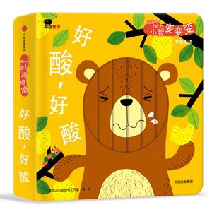 好酸.好酸-小脸变变变-中英双语-技术教育社区