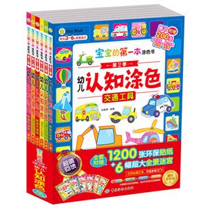 幼儿认知涂色-技术教育社区