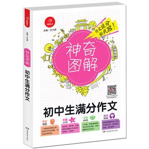 初中生满分作文-技术教育社区