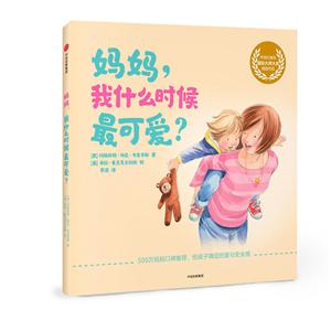 妈妈,我什么时候最可爱?-技术教育社区