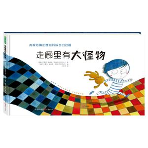 走廊里有大怪物-技术教育社区