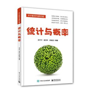 统计与概率-技术教育社区