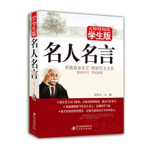名人名言-技术教育社区