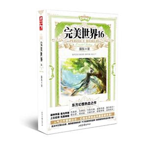 完美世界-技术教育社区