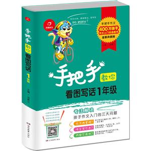 手把手教你看图写话-技术教育社区