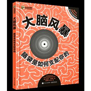 大脑风暴-技术教育社区