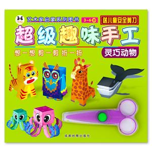 超级趣味手工-技术教育社区