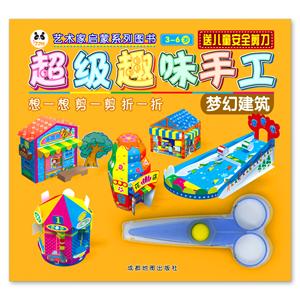 超级趣味手工-技术教育社区