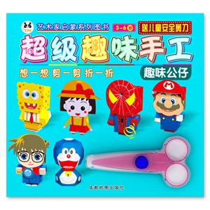 超级趣味手工-技术教育社区