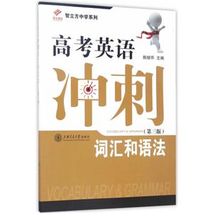 高考英语冲刺-技术教育社区