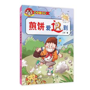 煎饼爱迟到-技术教育社区