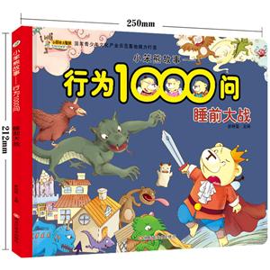 小笨熊故事.行为1000问-技术教育社区