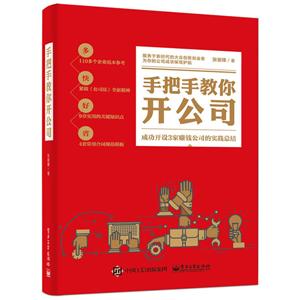 手把手教你开公司-技术教育社区