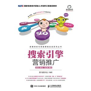 搜索引擎营销推广-技术教育社区