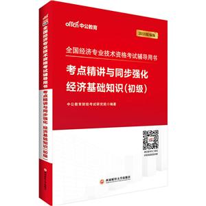 考点精讲与同步强化-技术教育社区