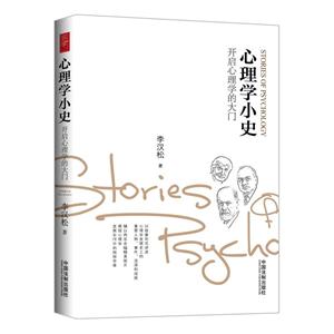 心理学小史-技术教育社区