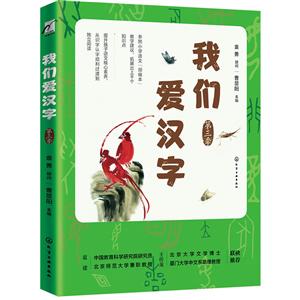 我们爱汉字(第3季)-技术教育社区