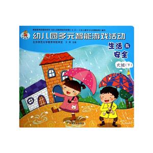 幼儿园多元智能游戏活动-技术教育社区