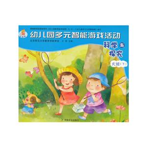 幼儿园多元智能游戏活动-技术教育社区